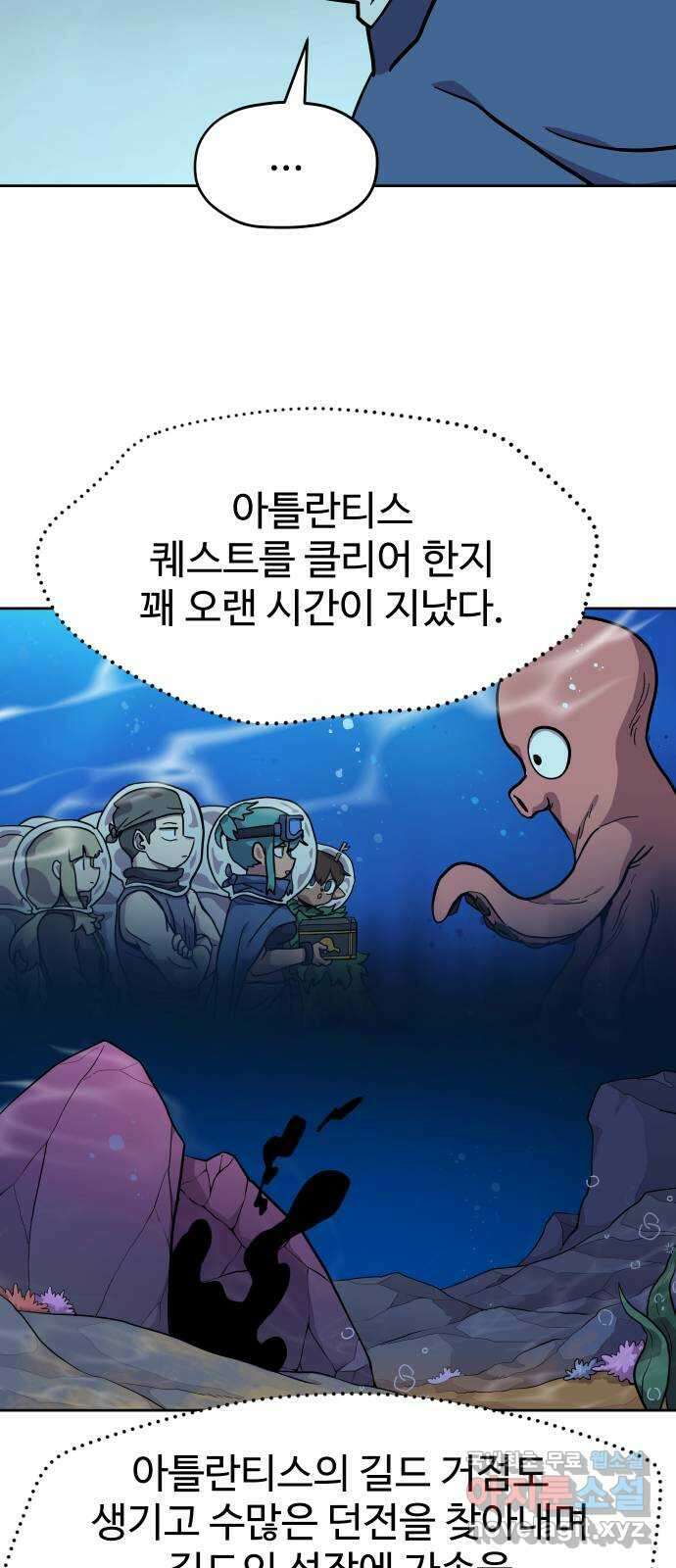 판타지 여동생! 196화 회유 7