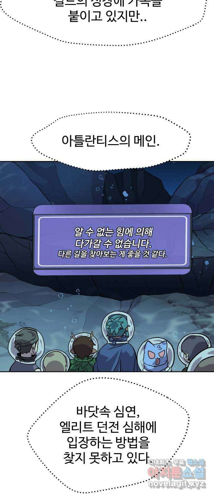 판타지 여동생! 196화 회유 8