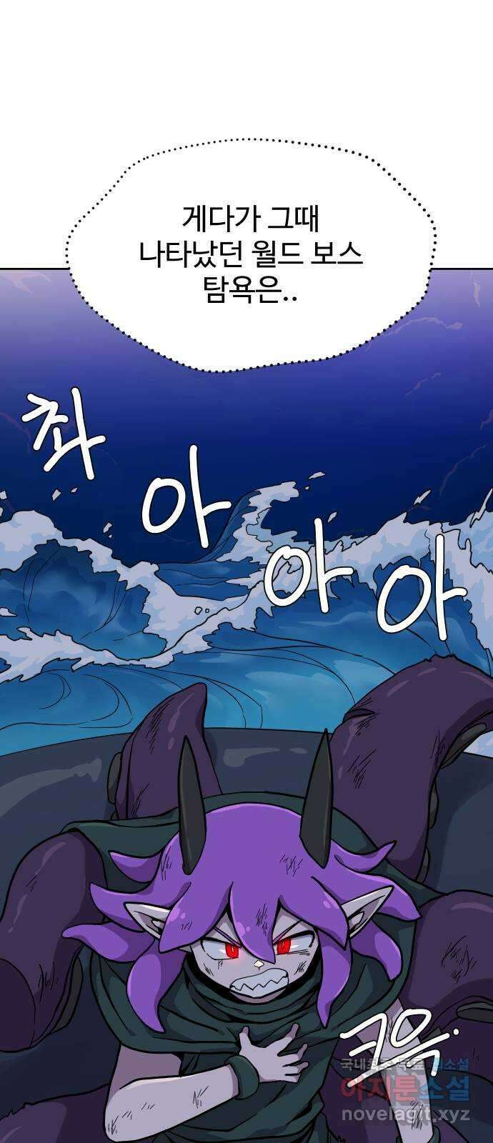 판타지 여동생! 196화 회유 9