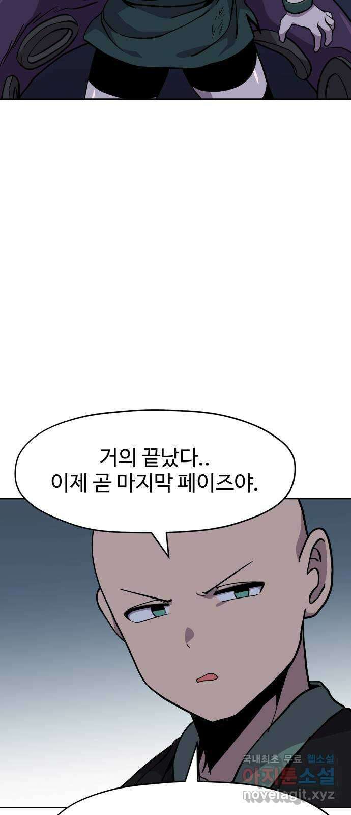 판타지 여동생! 196화 회유 10