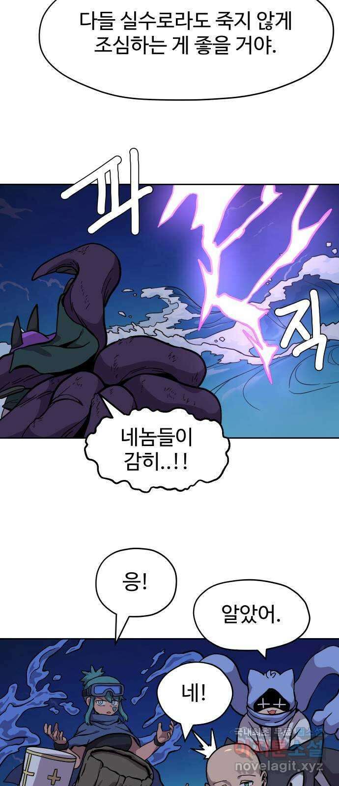 판타지 여동생! 196화 회유 11