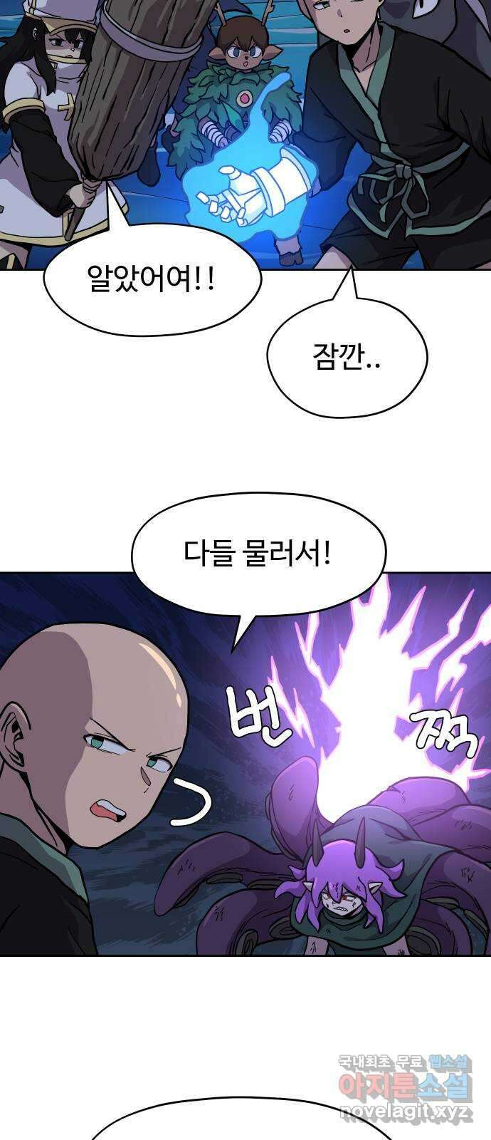 판타지 여동생! 196화 회유 12
