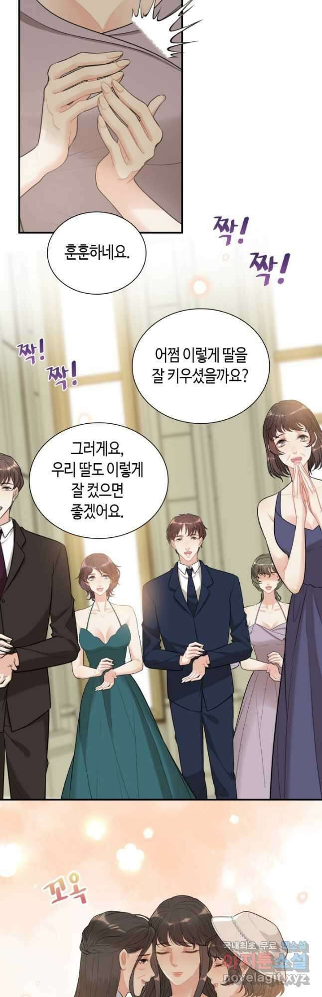 속도위반 대표님과 계약 아내 518화 2