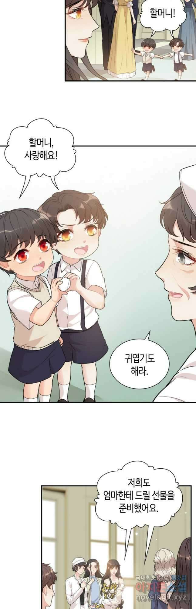 속도위반 대표님과 계약 아내 518화 5