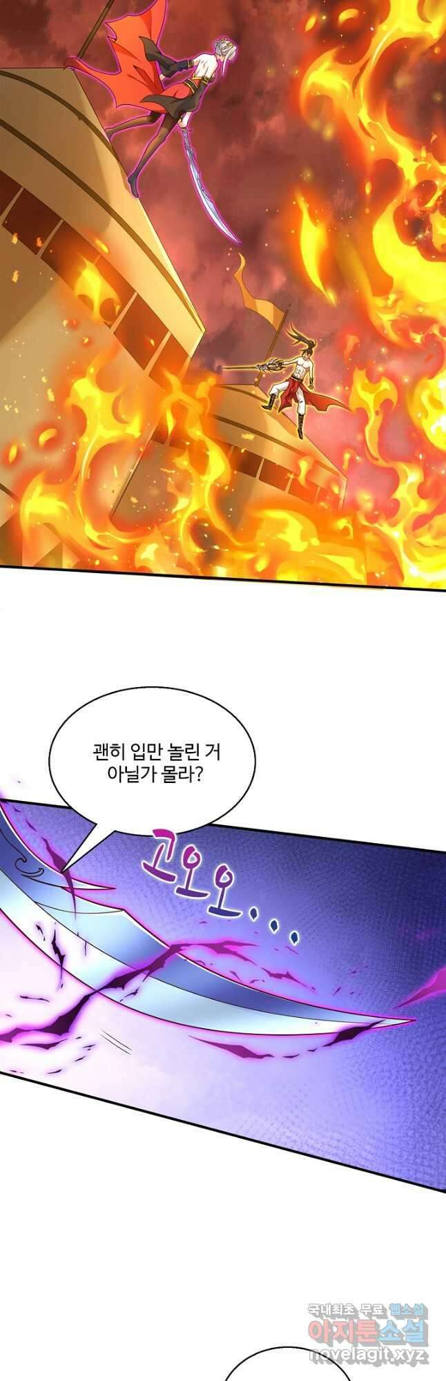 미녀 사부들에게 길들여지는 법 116화 6