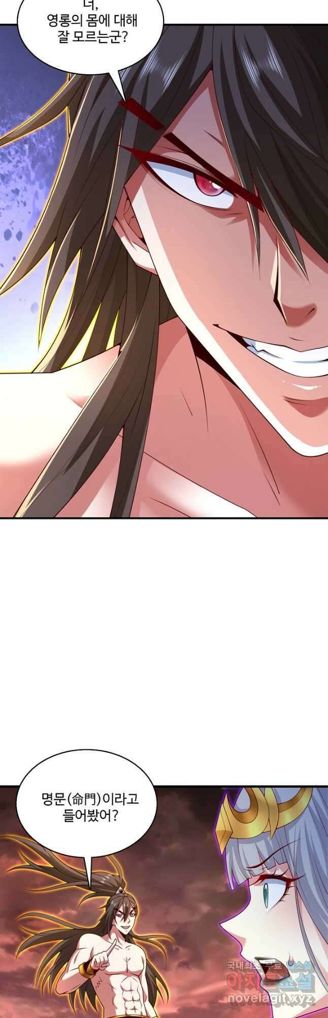 미녀 사부들에게 길들여지는 법 116화 16