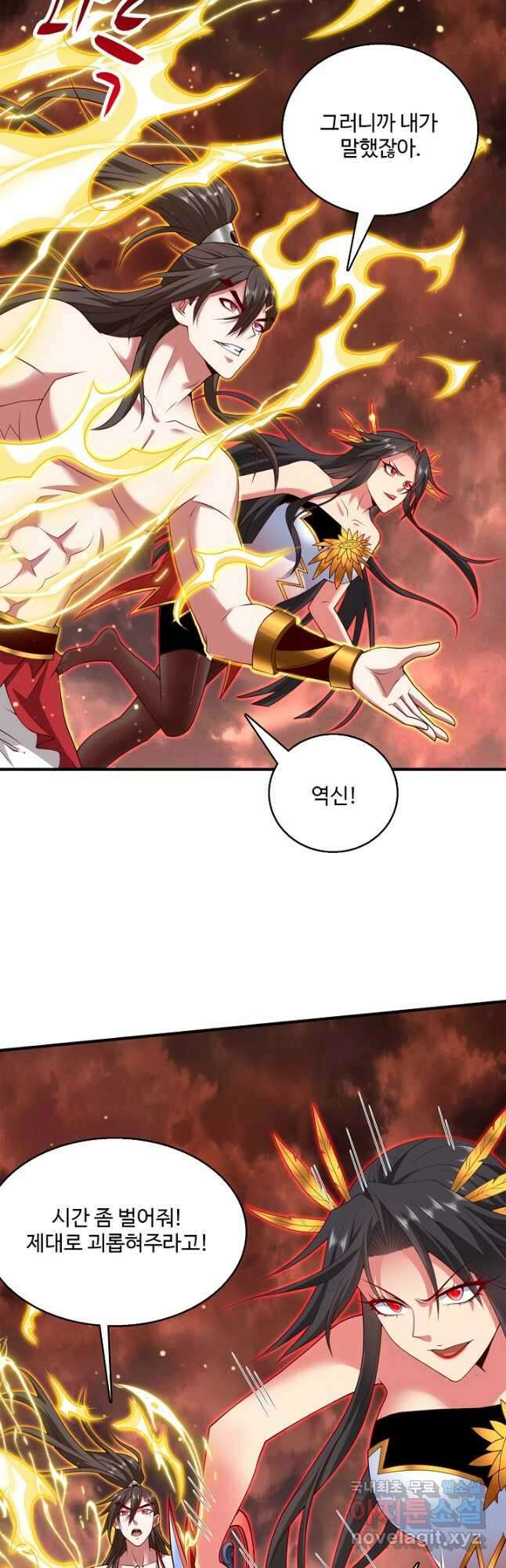 미녀 사부들에게 길들여지는 법 116화 20