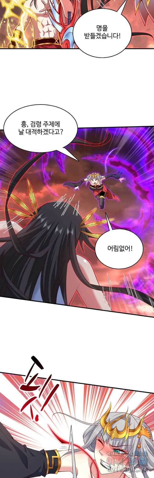 미녀 사부들에게 길들여지는 법 116화 21