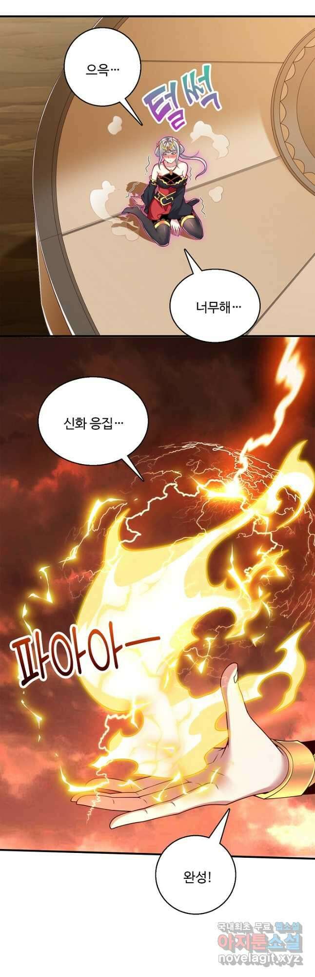 미녀 사부들에게 길들여지는 법 116화 27