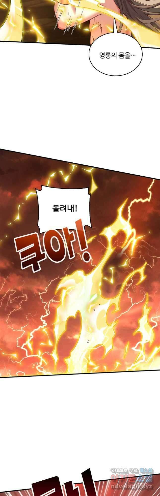 미녀 사부들에게 길들여지는 법 116화 29