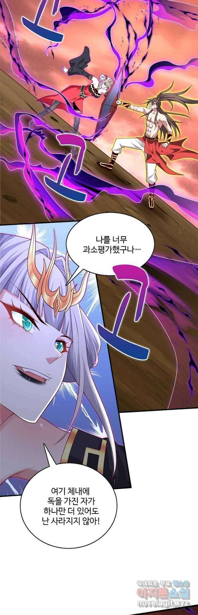 미녀 사부들에게 길들여지는 법 116화 33