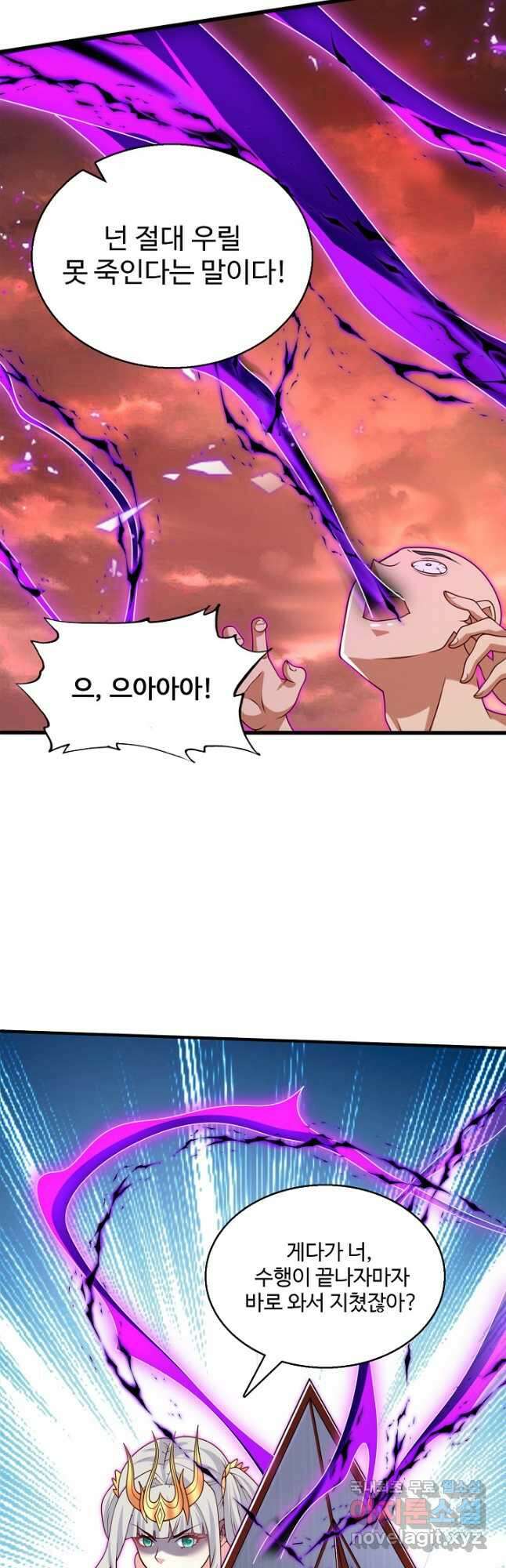 미녀 사부들에게 길들여지는 법 116화 34