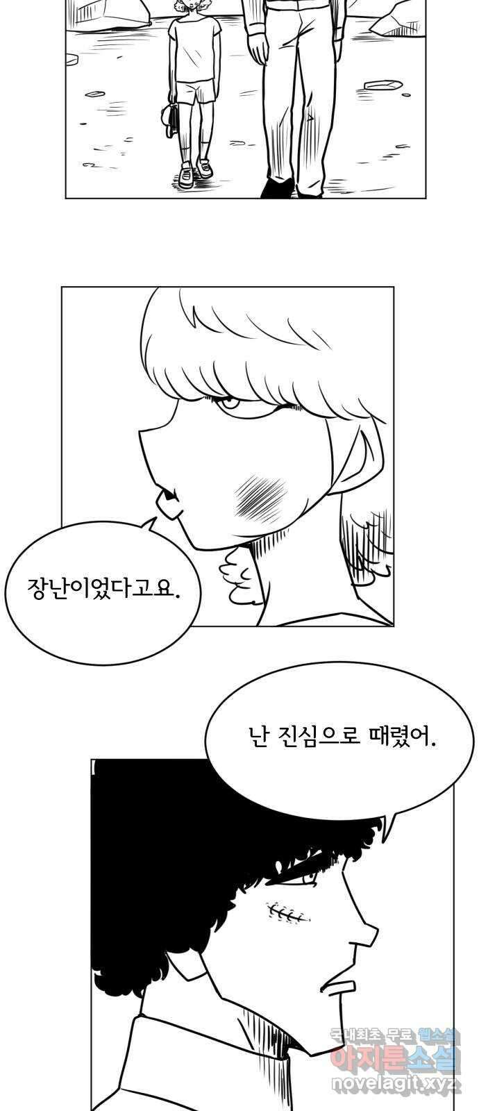 헤수스 - 케찰코아틀 6화 2