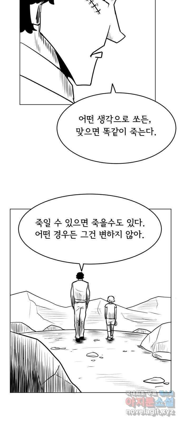 헤수스 - 케찰코아틀 6화 4