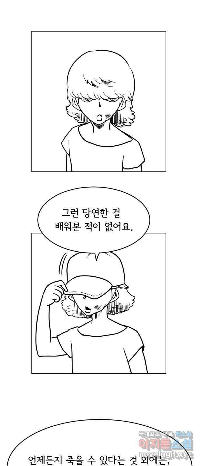 헤수스 - 케찰코아틀 6화 5
