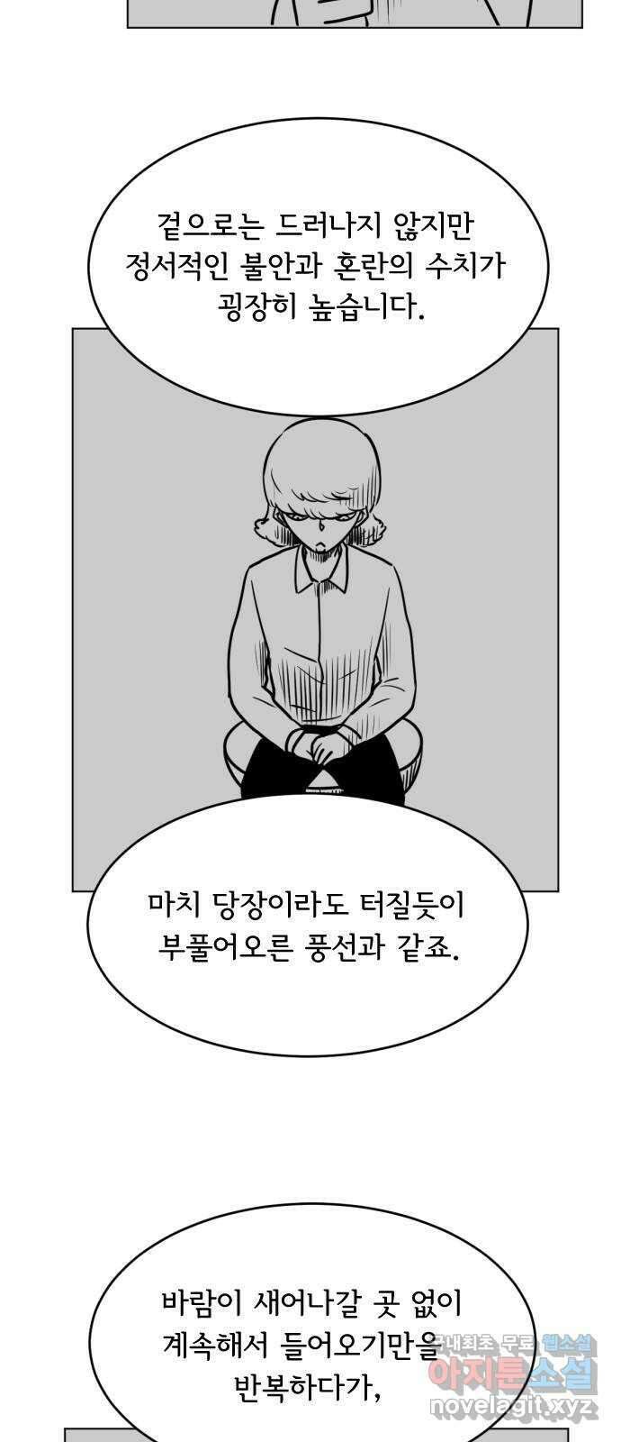 헤수스 - 케찰코아틀 6화 7
