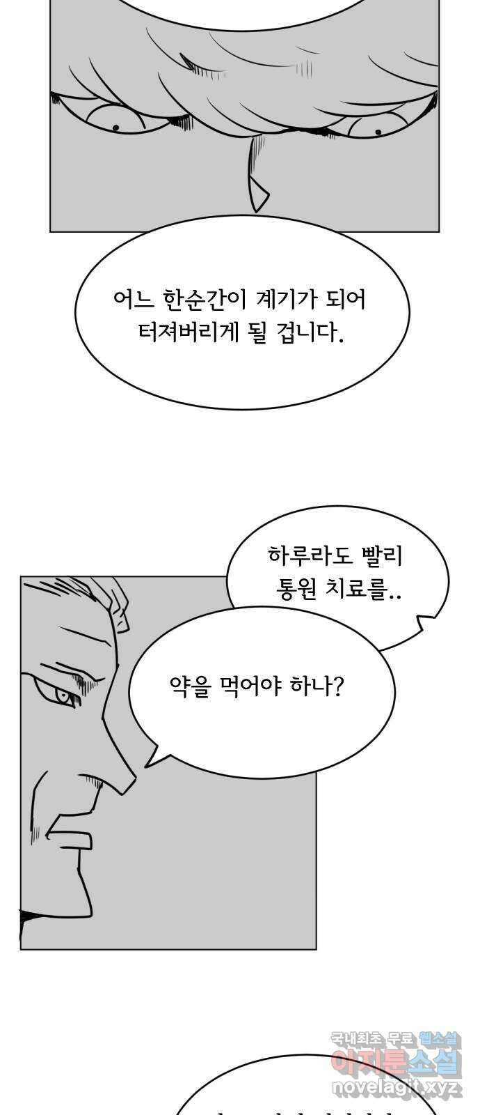 헤수스 - 케찰코아틀 6화 8