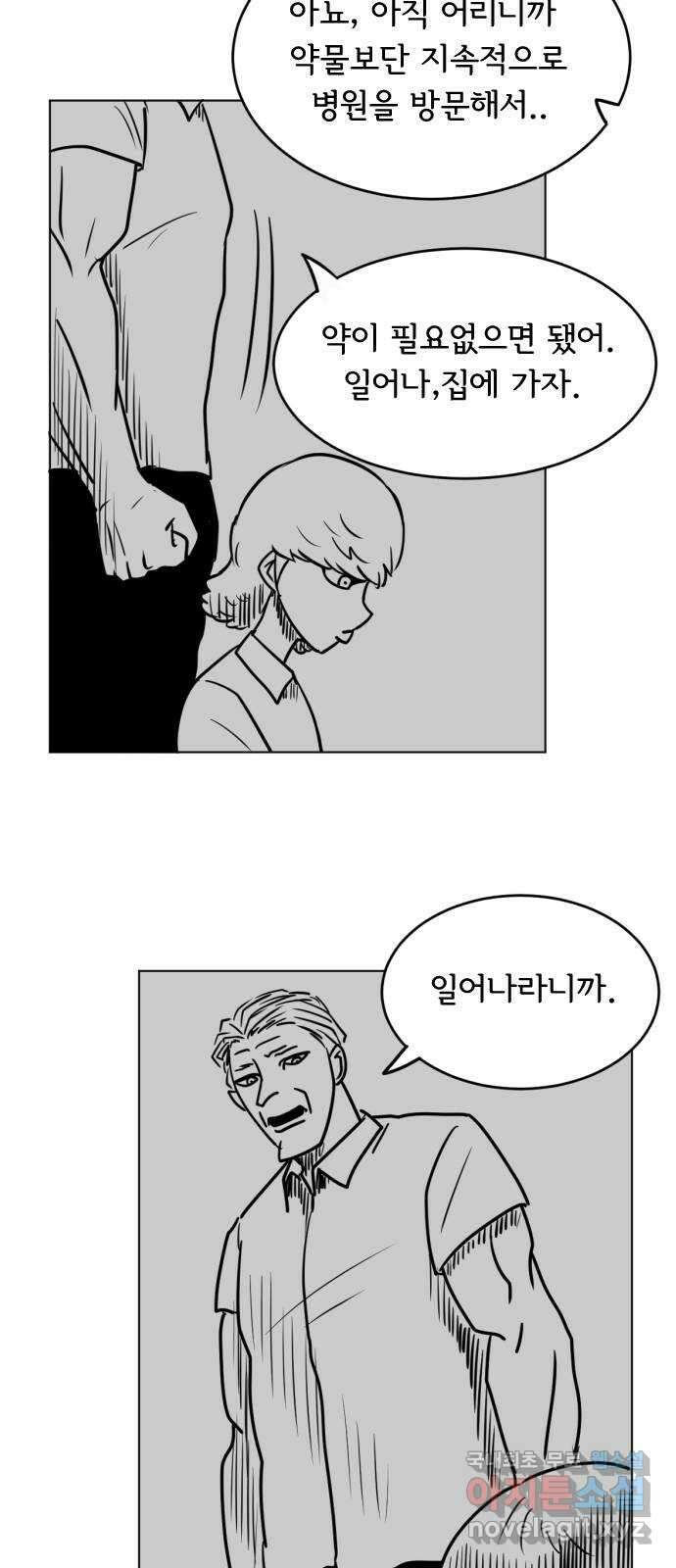 헤수스 - 케찰코아틀 6화 9