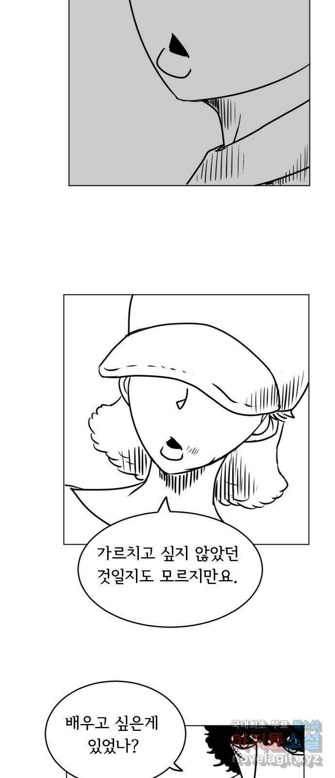 헤수스 - 케찰코아틀 6화 11