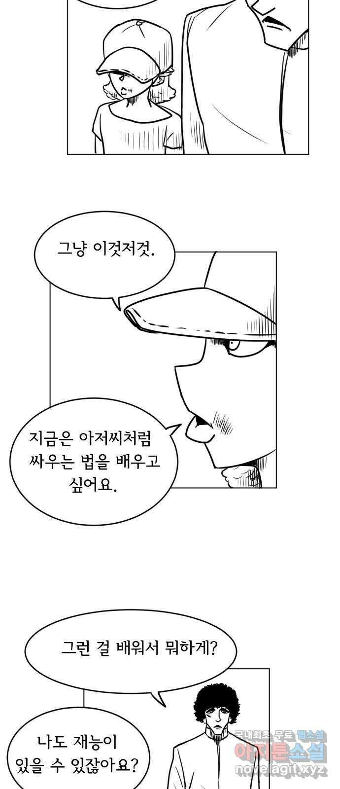 헤수스 - 케찰코아틀 6화 12