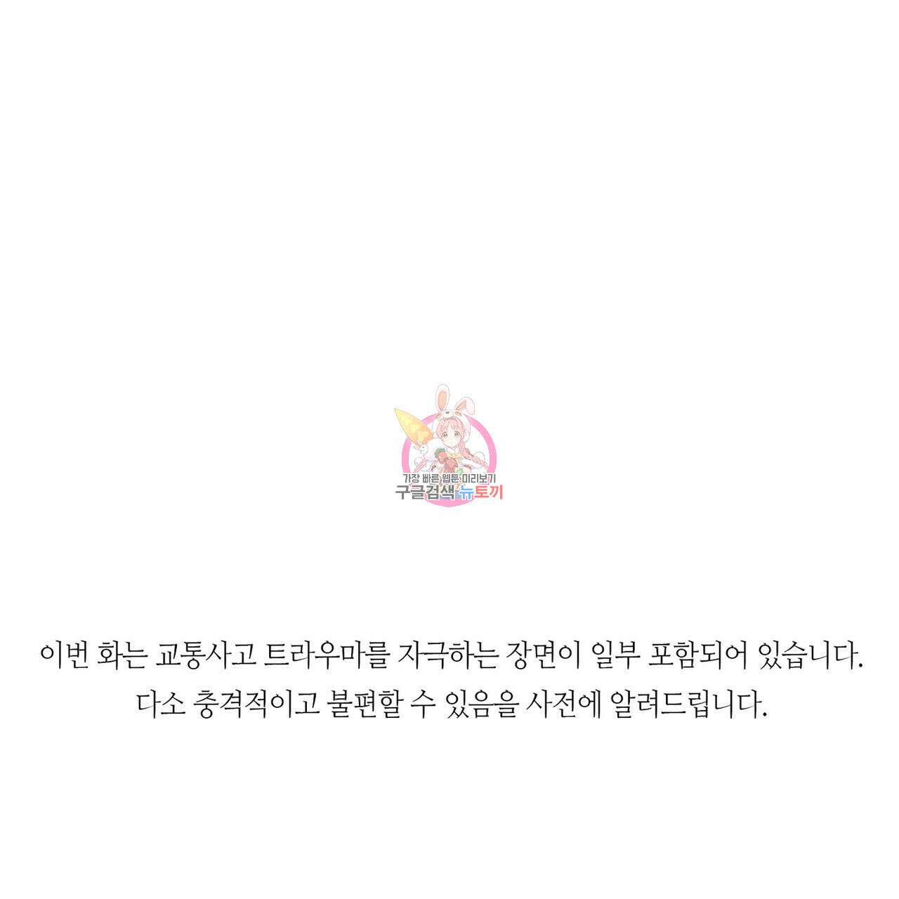 백일야화 41화 1