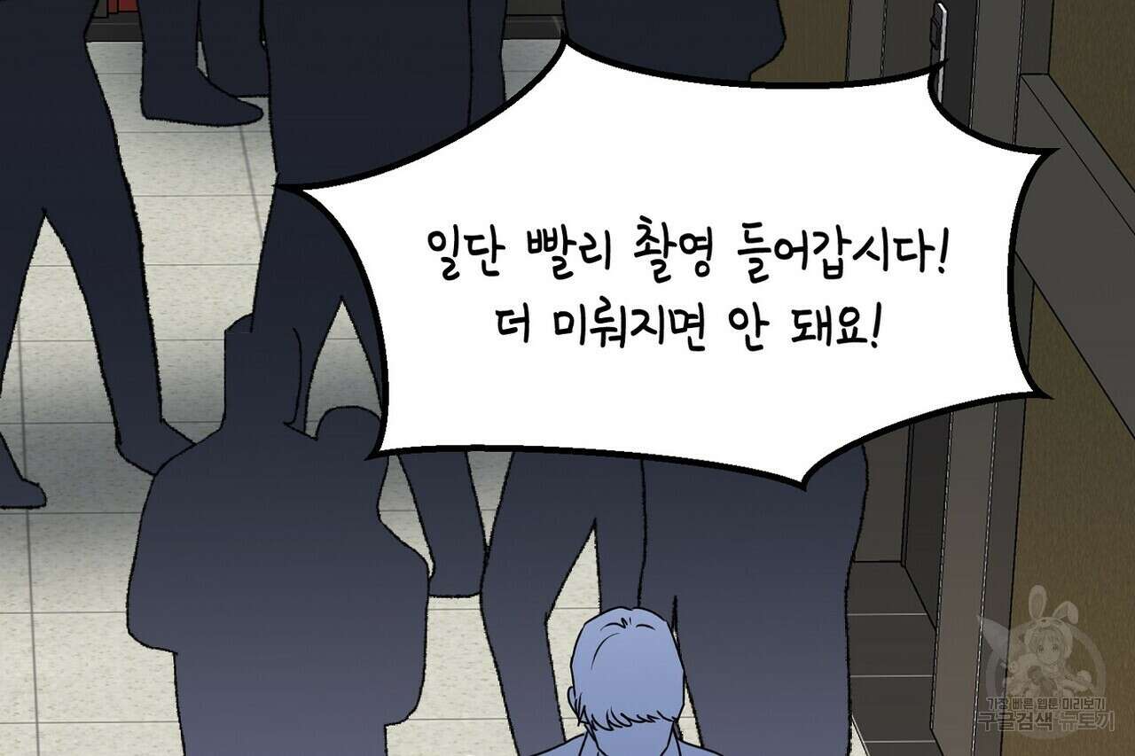 백일야화 41화 4