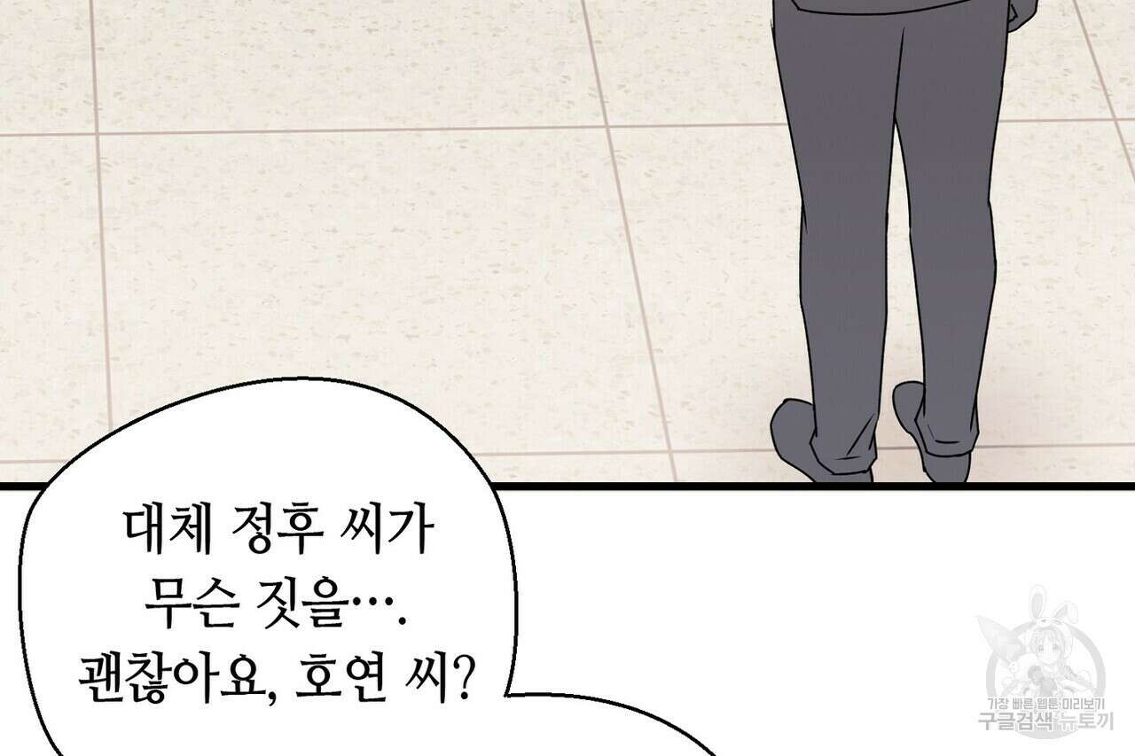 백일야화 41화 6