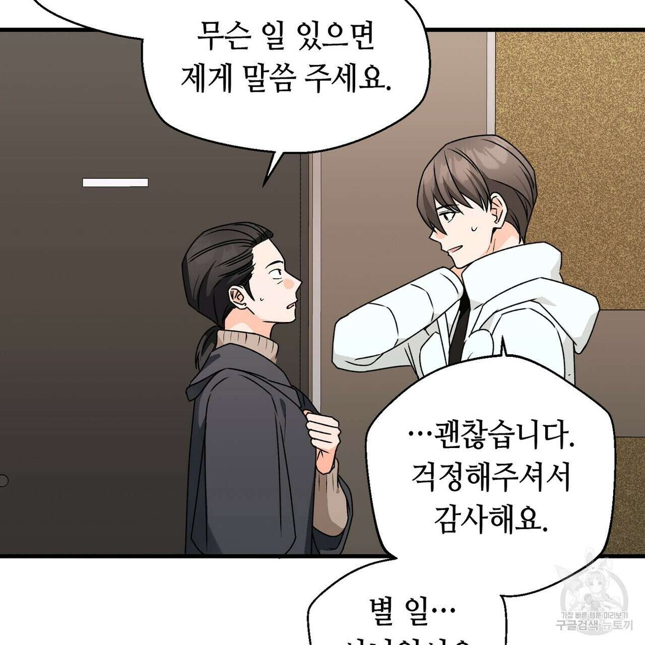 백일야화 41화 7