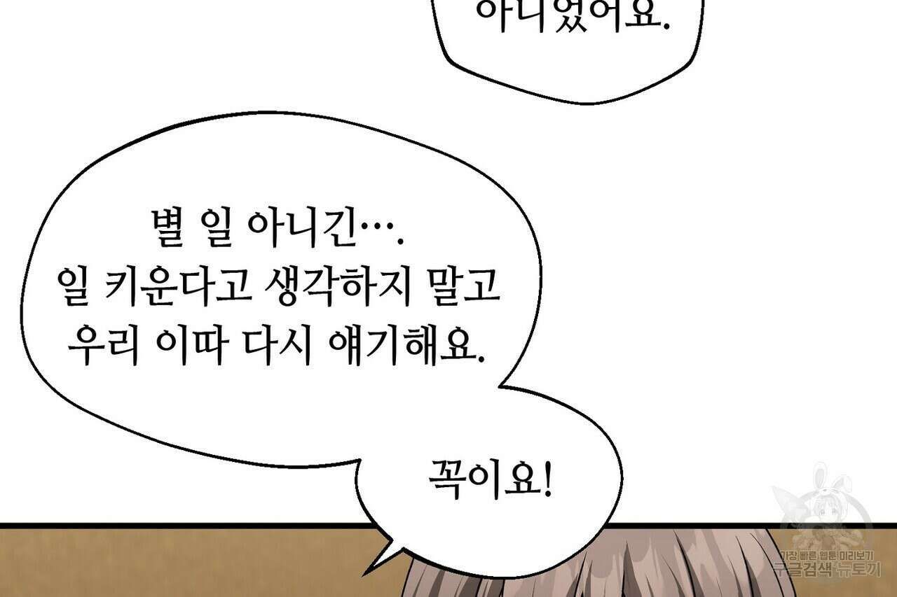 백일야화 41화 8
