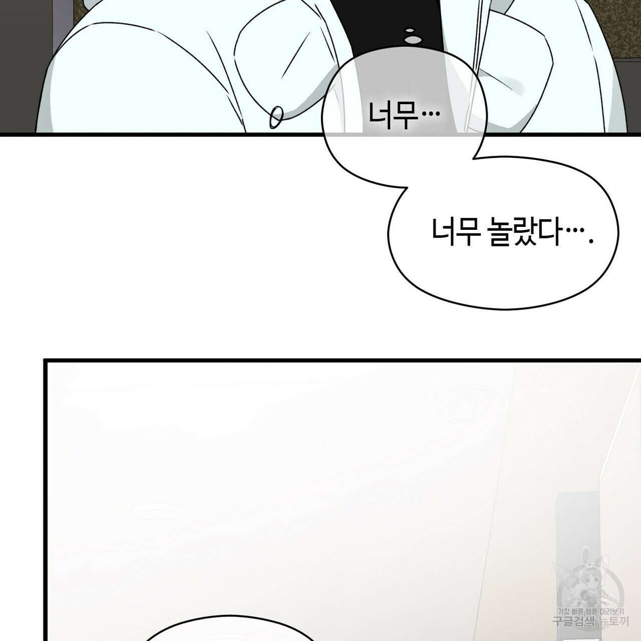 백일야화 41화 13