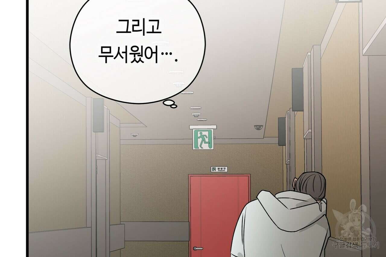 백일야화 41화 14