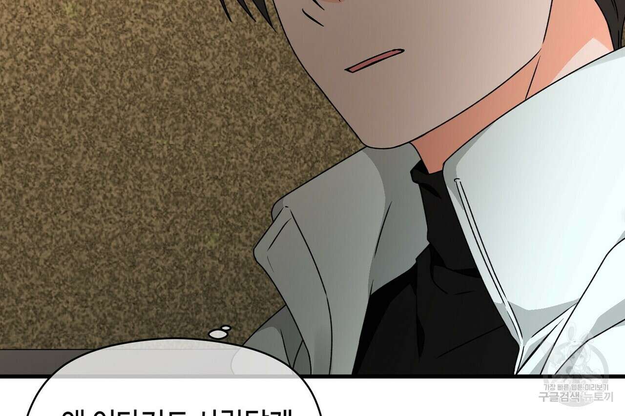 백일야화 41화 16