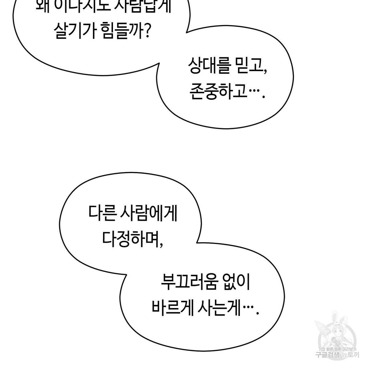 백일야화 41화 17