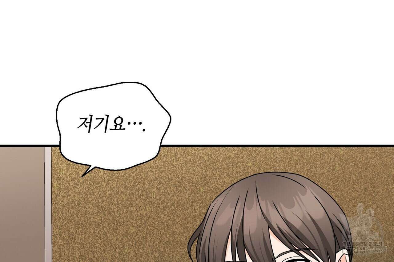 백일야화 41화 18
