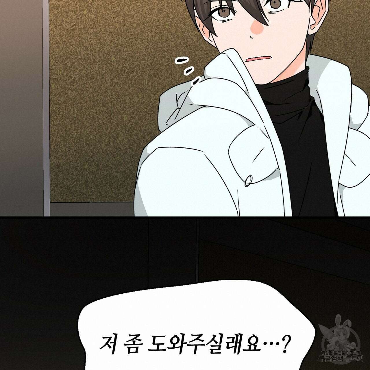 백일야화 41화 19