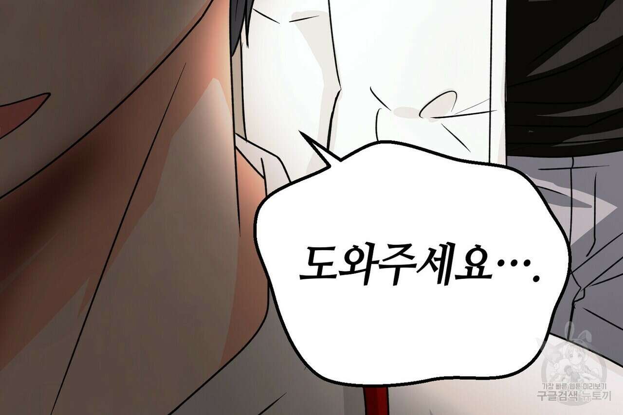 백일야화 41화 22