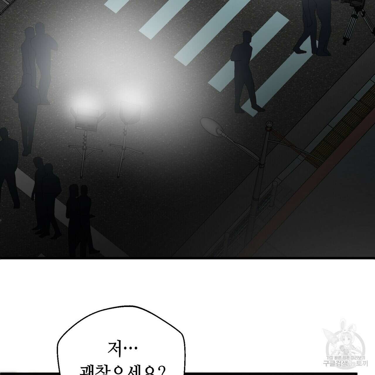 백일야화 41화 29