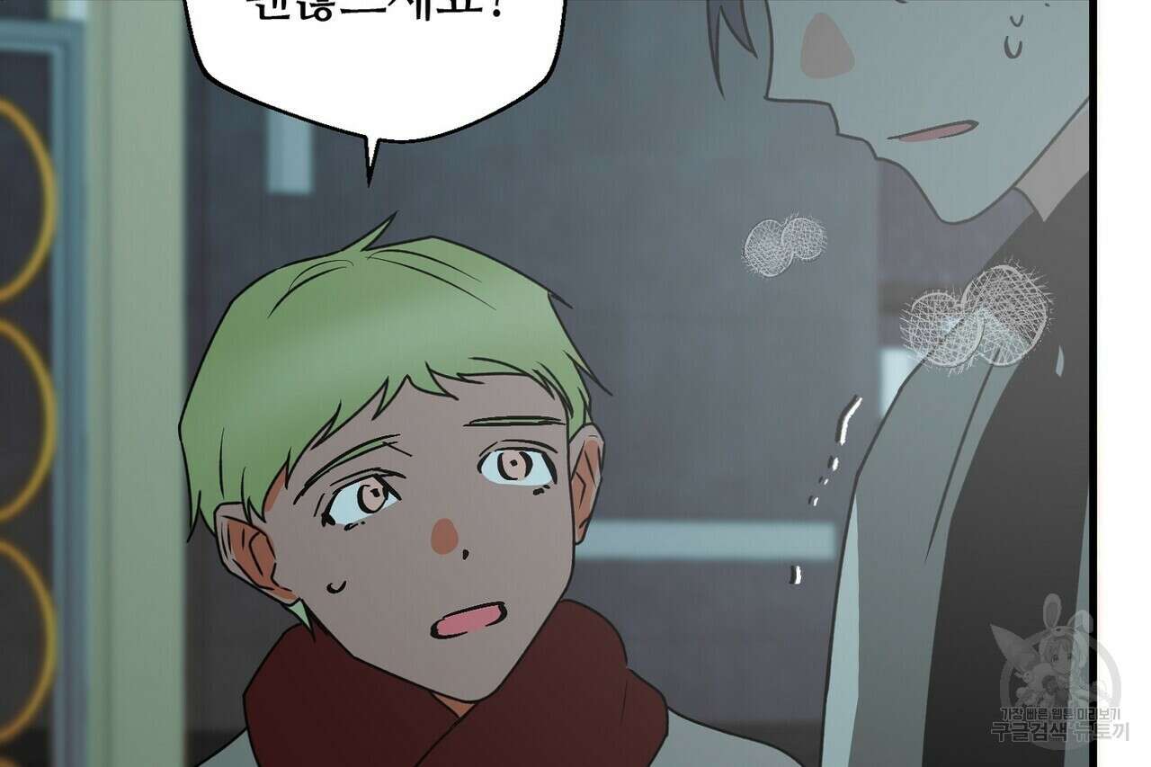 백일야화 41화 30