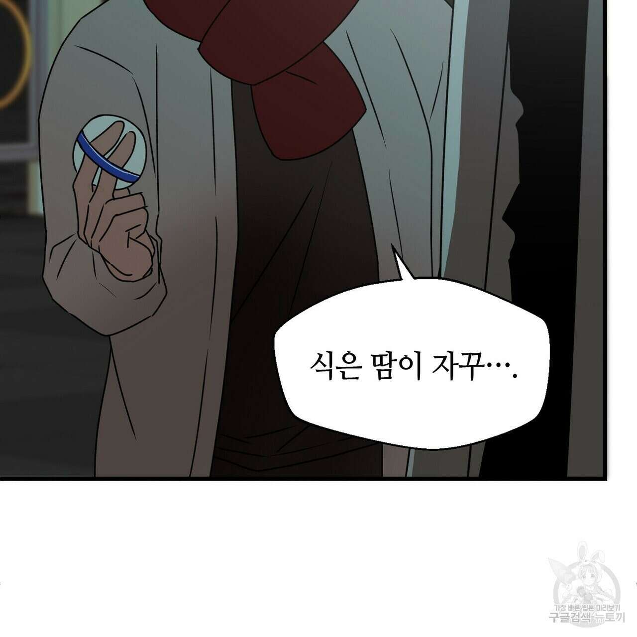 백일야화 41화 31