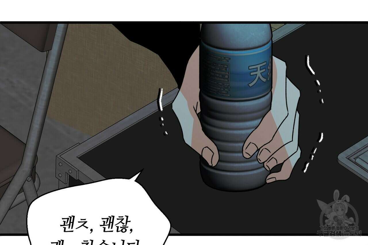 백일야화 41화 32