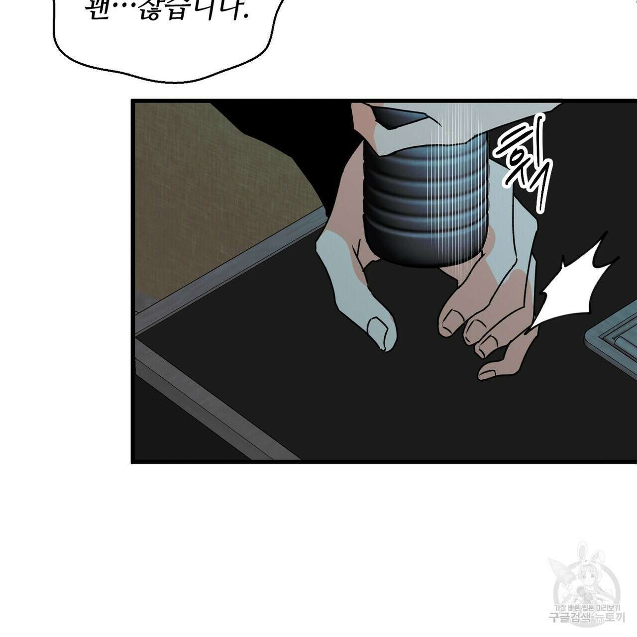 백일야화 41화 33
