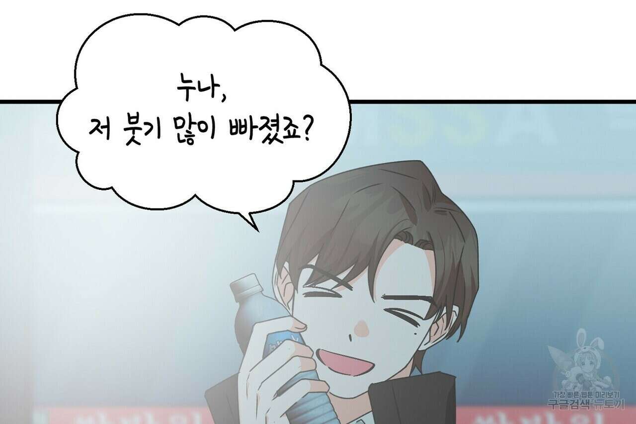 백일야화 41화 34