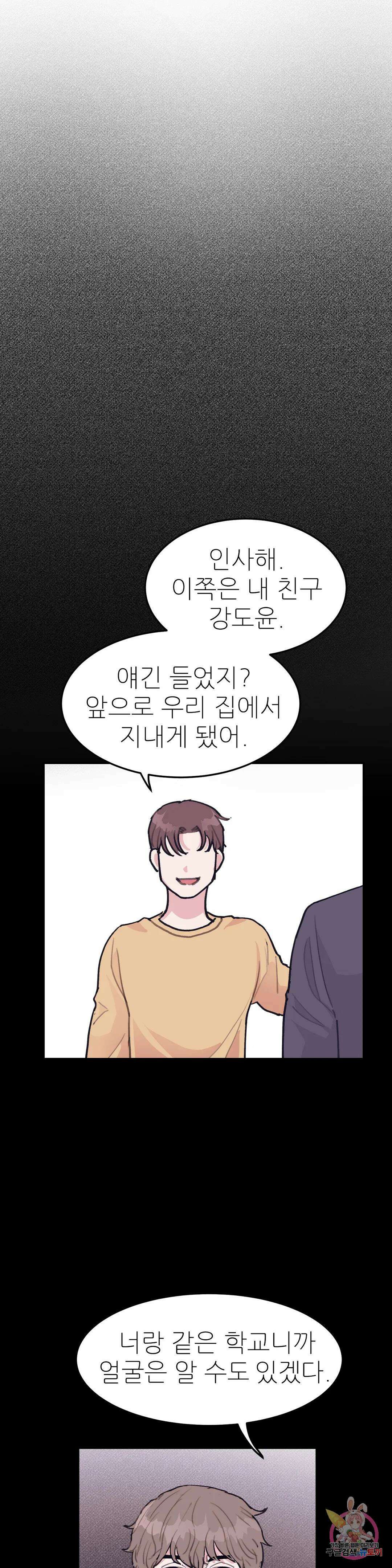 성인 BL 단편 콜렉션 시즌 2 ~Yellow Boyz~ 프롤로그 광코 - 문 틈 사이 눈동자 프롤로그 1