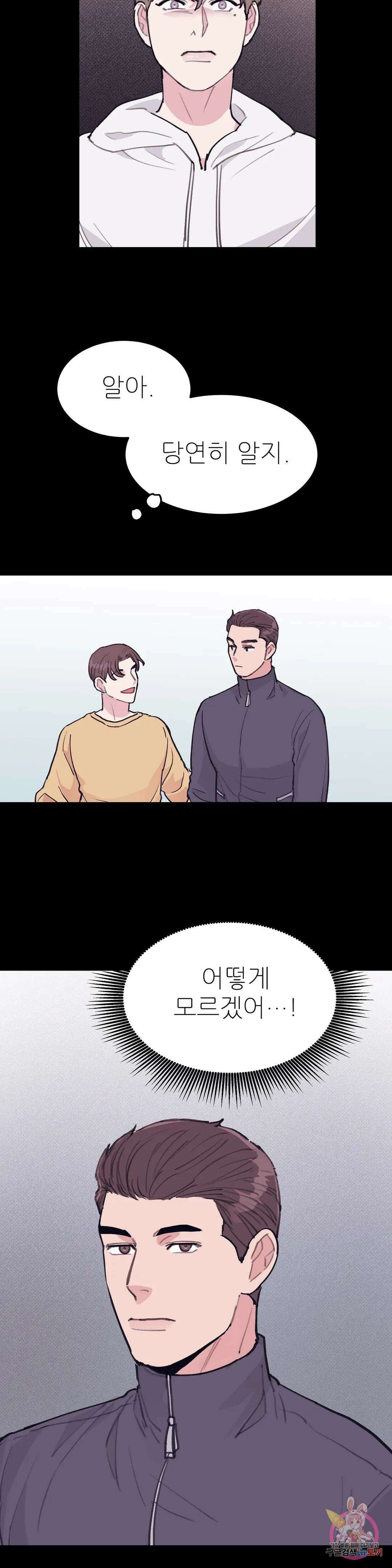 성인 BL 단편 콜렉션 시즌 2 ~Yellow Boyz~ 프롤로그 광코 - 문 틈 사이 눈동자 프롤로그 2