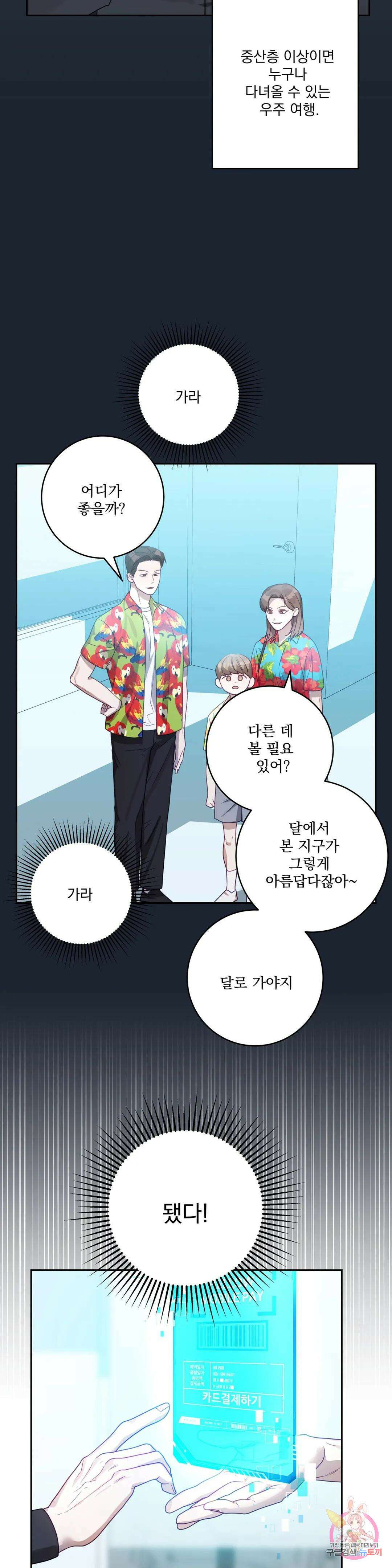 성인 BL 단편 콜렉션 시즌 2 ~Yellow Boyz~ 11화 BERN - 우주적으로 음탕한 영업비법 (1) 8
