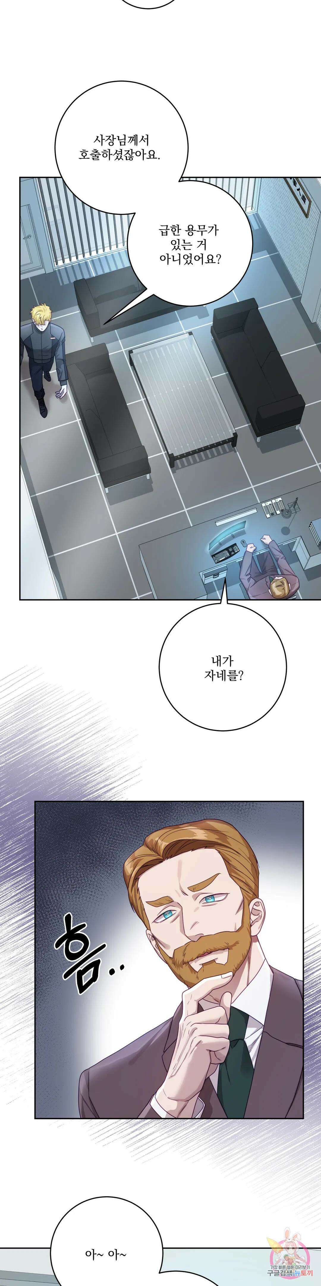 성인 BL 단편 콜렉션 시즌 2 ~Yellow Boyz~ 11화 BERN - 우주적으로 음탕한 영업비법 (1) 14