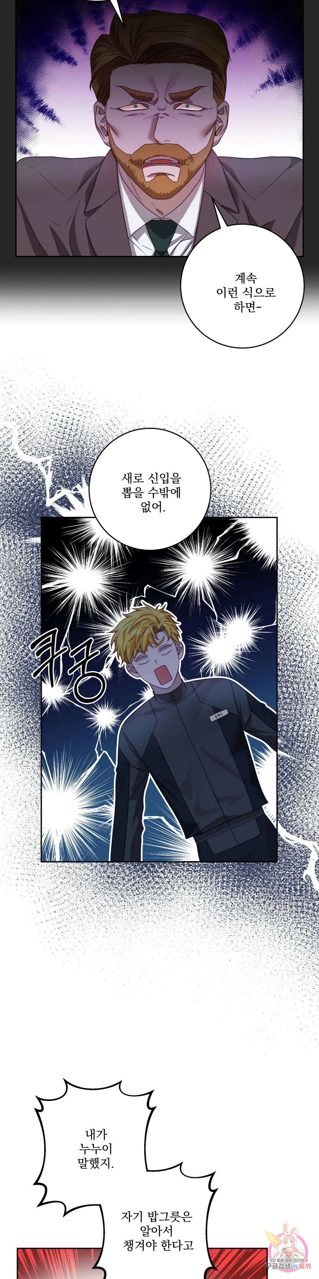 성인 BL 단편 콜렉션 시즌 2 ~Yellow Boyz~ 11화 BERN - 우주적으로 음탕한 영업비법 (1) 17