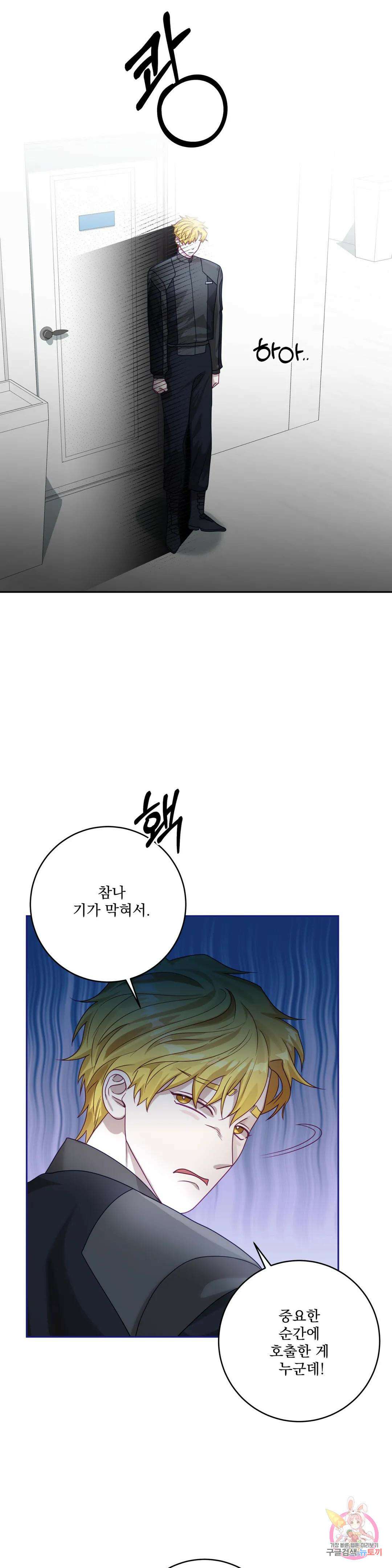 성인 BL 단편 콜렉션 시즌 2 ~Yellow Boyz~ 11화 BERN - 우주적으로 음탕한 영업비법 (1) 19