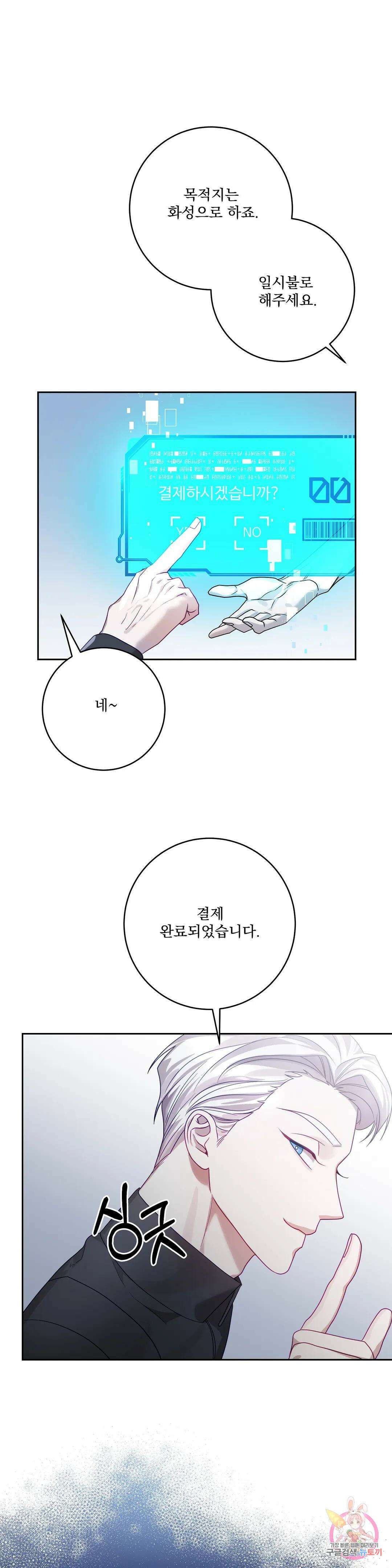 성인 BL 단편 콜렉션 시즌 2 ~Yellow Boyz~ 11화 BERN - 우주적으로 음탕한 영업비법 (1) 23