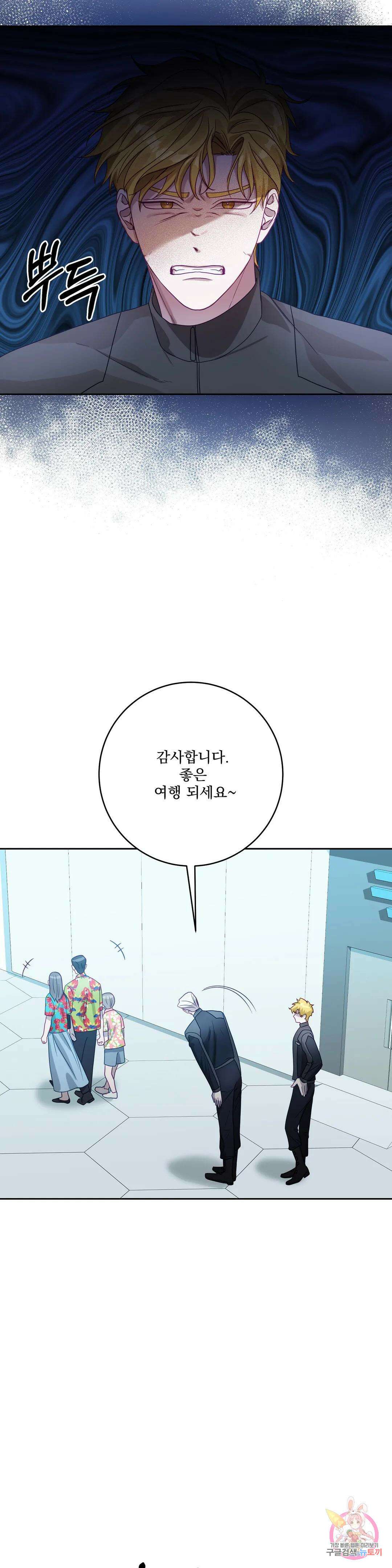 성인 BL 단편 콜렉션 시즌 2 ~Yellow Boyz~ 11화 BERN - 우주적으로 음탕한 영업비법 (1) 24